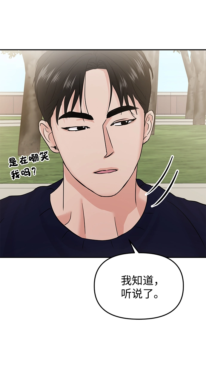 第20话 第19页