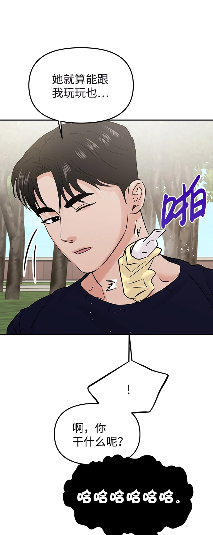 第20话 第28页