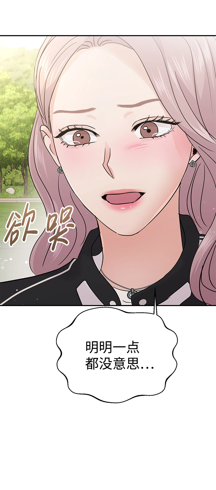 第20话 第31页