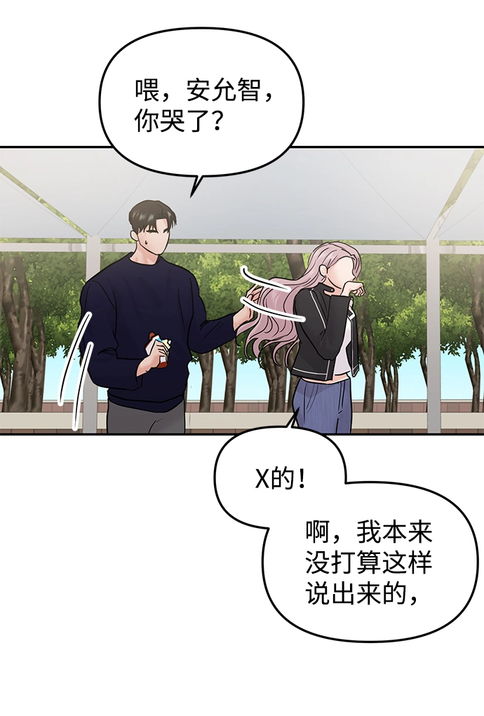 第20话 第32页