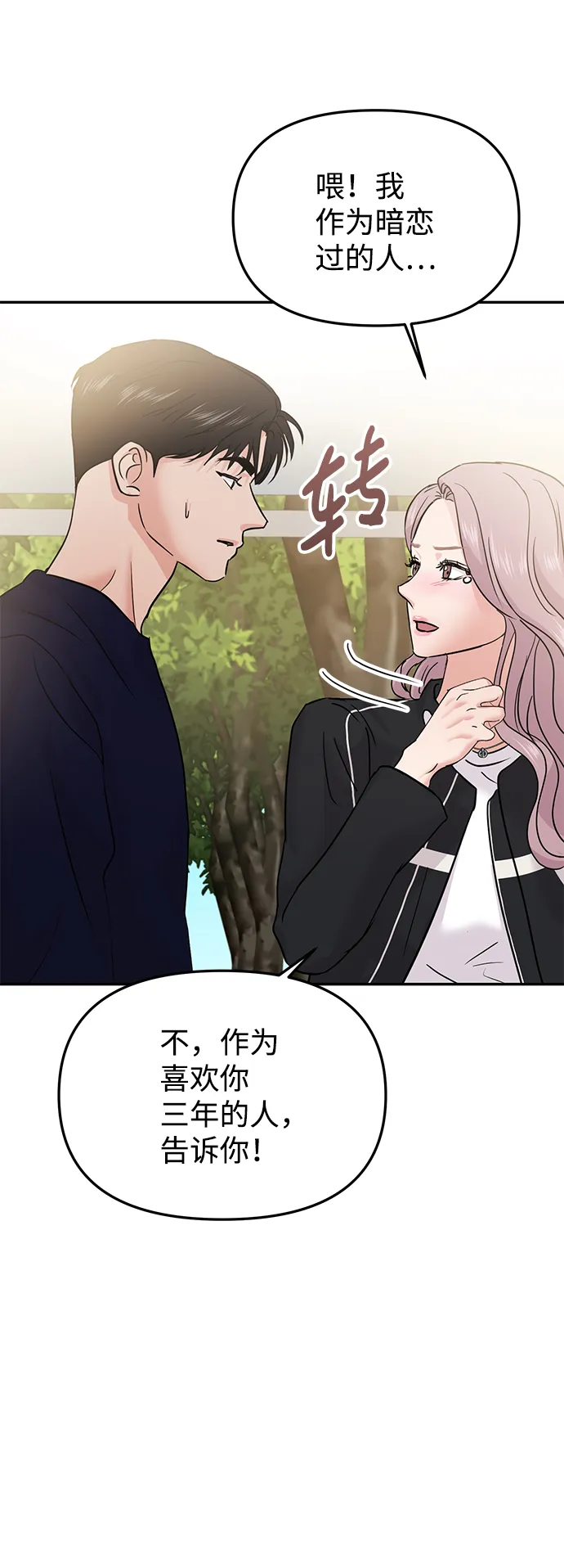 第20话 第33页