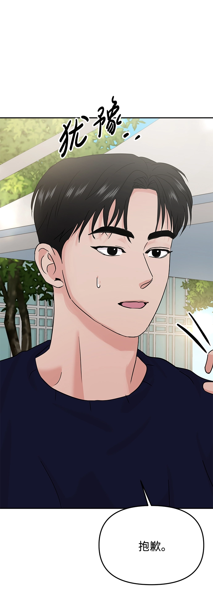 第20话 第38页
