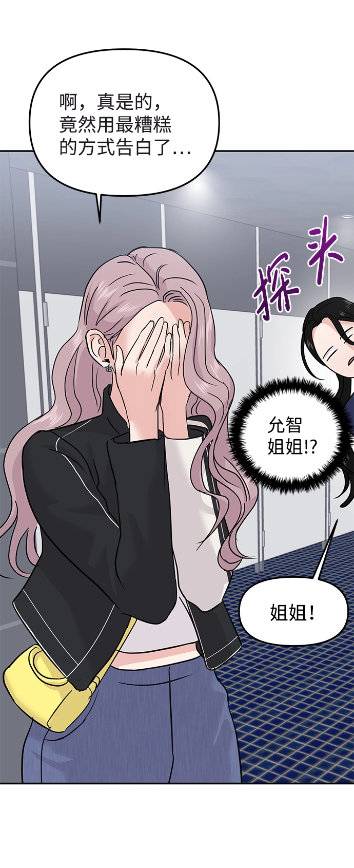 第20话 第43页