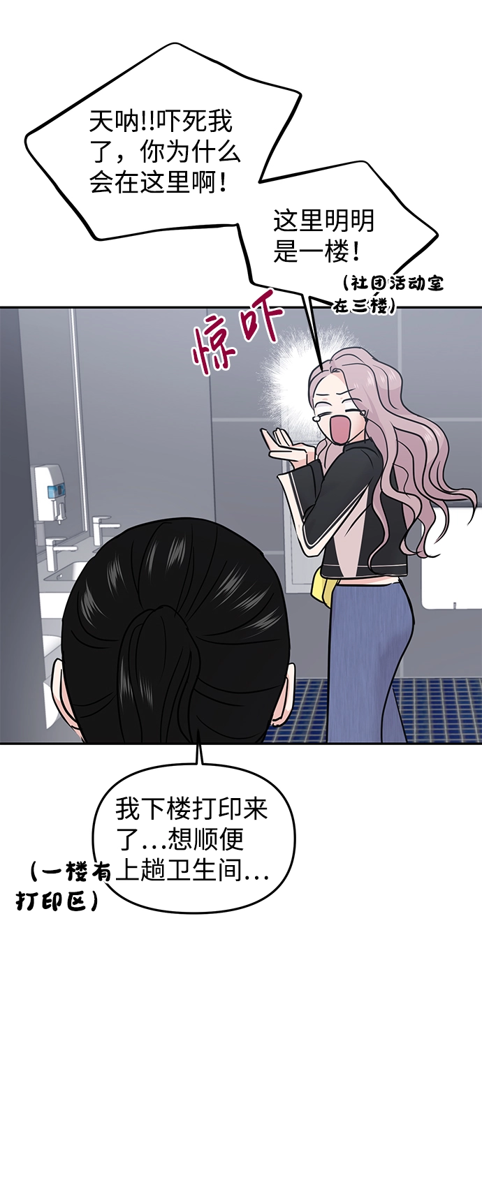 第20话 第44页