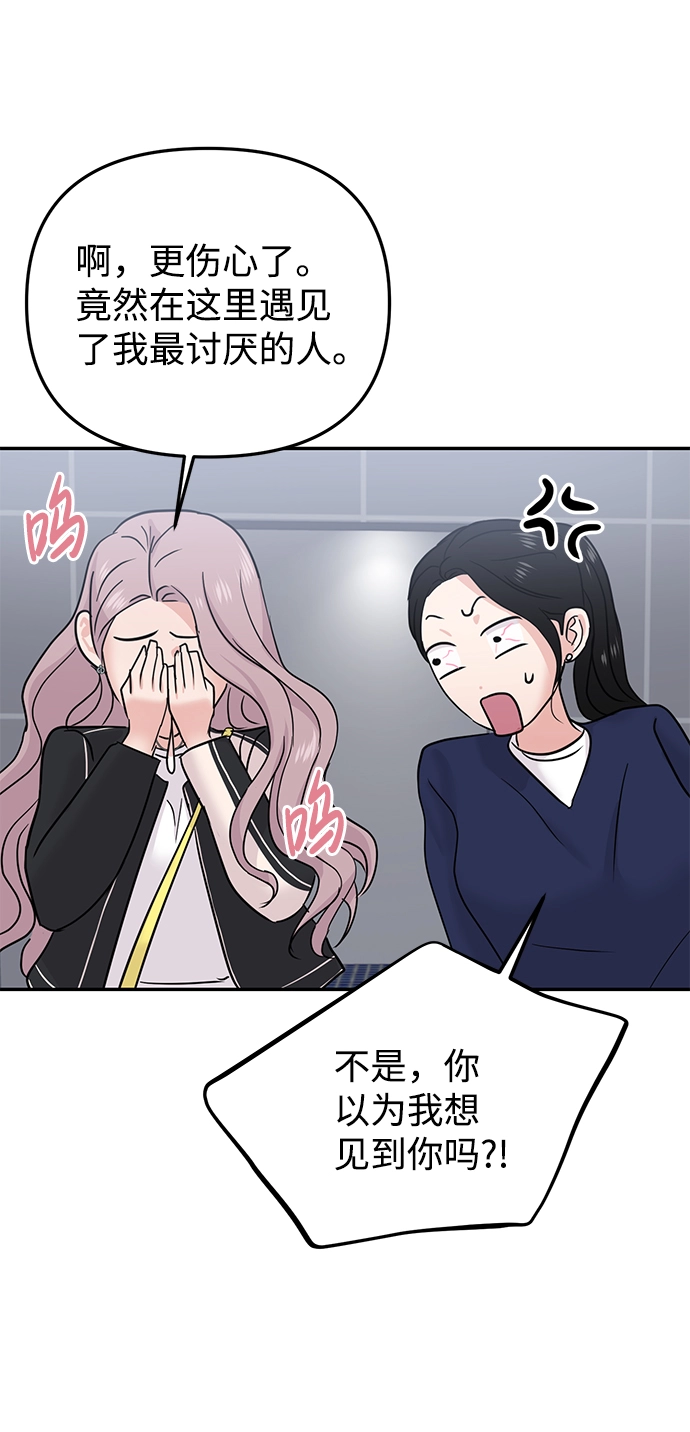 第20话 第46页