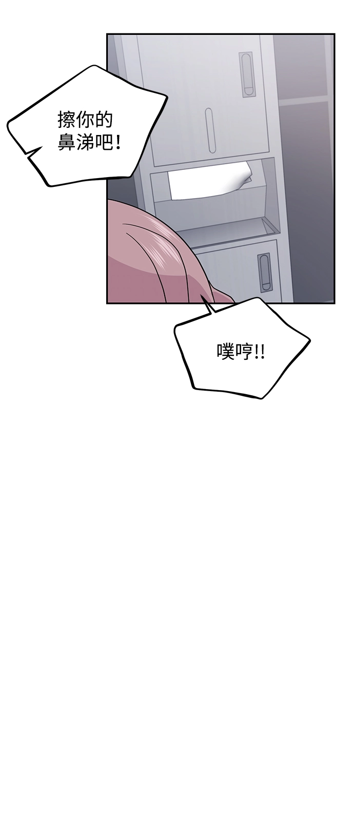 第20话 第47页