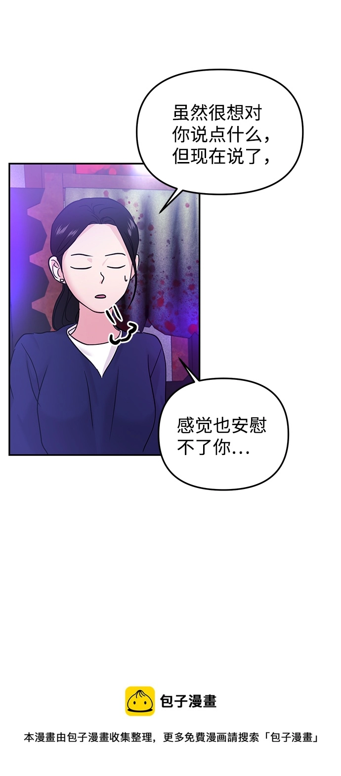 第20话 第50页