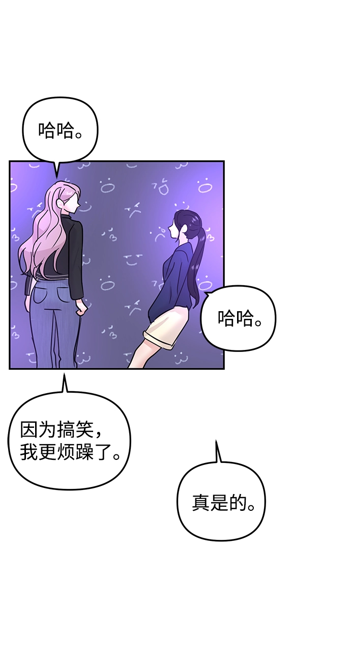 第20话 第52页