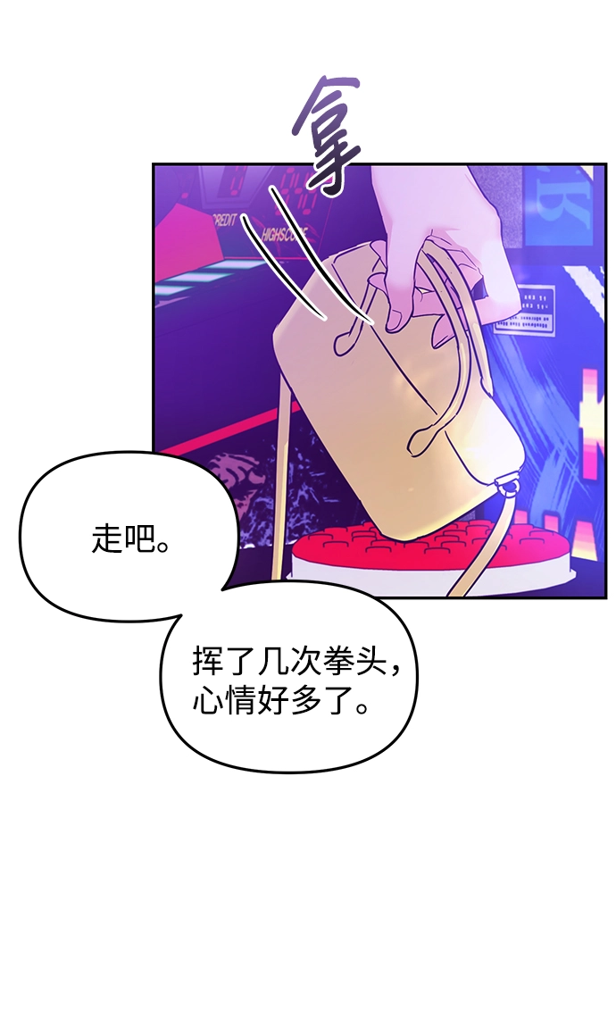 第20话 第53页