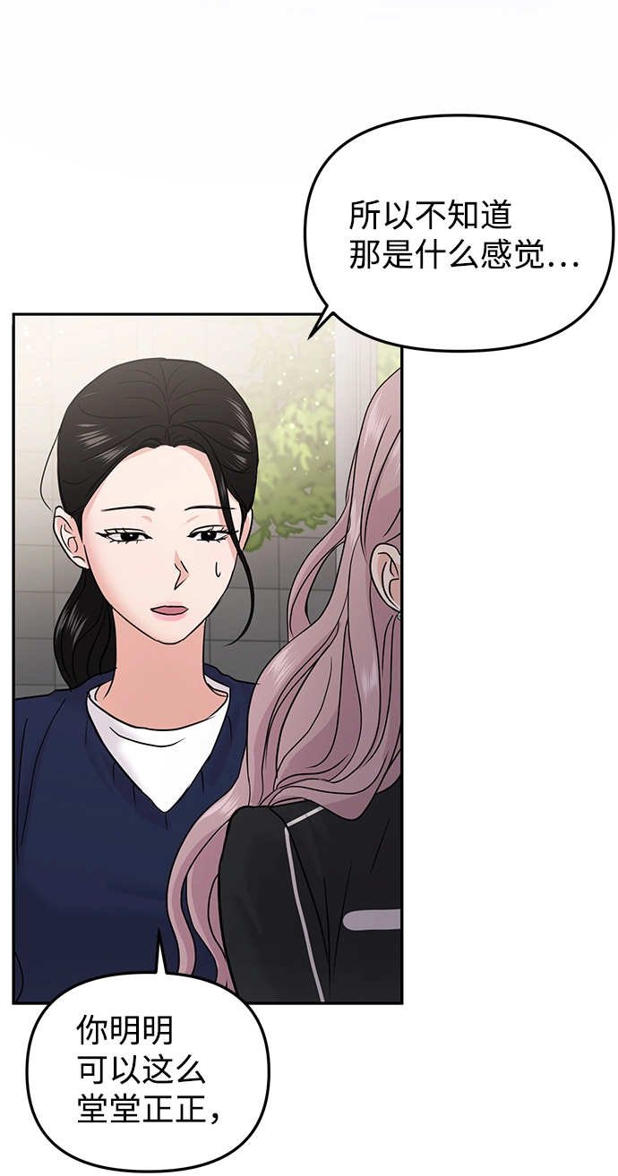 第20话 第58页