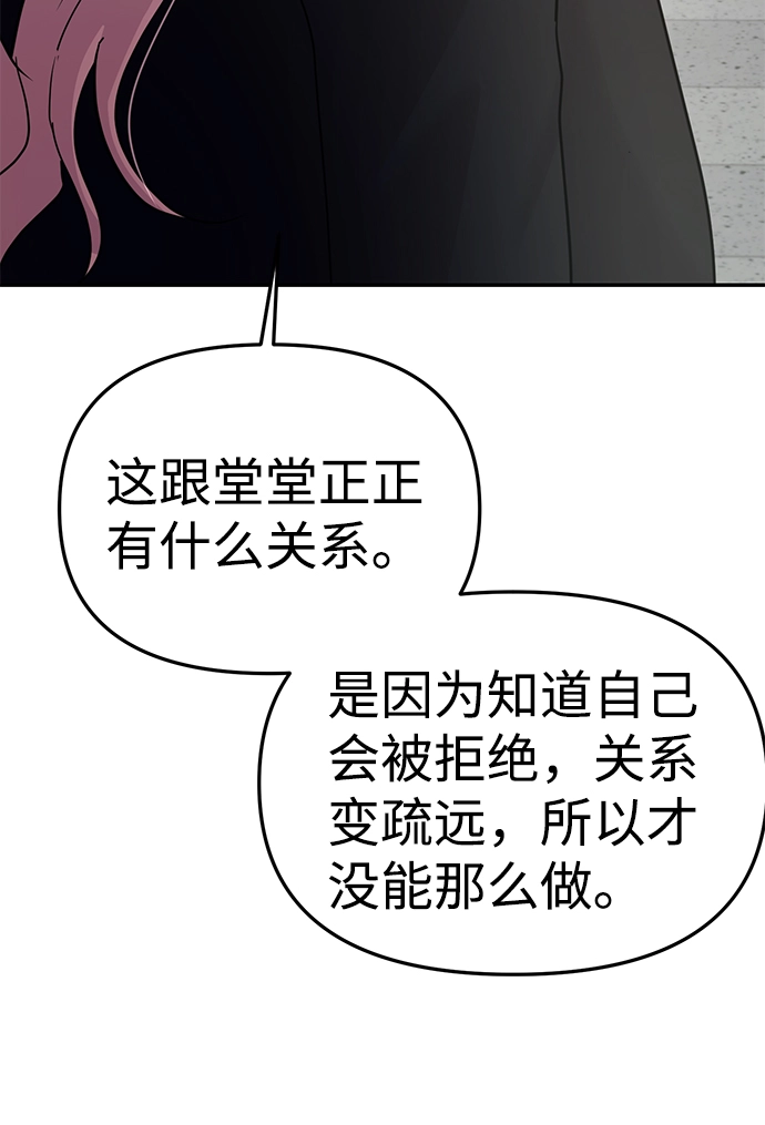 第20话 第61页