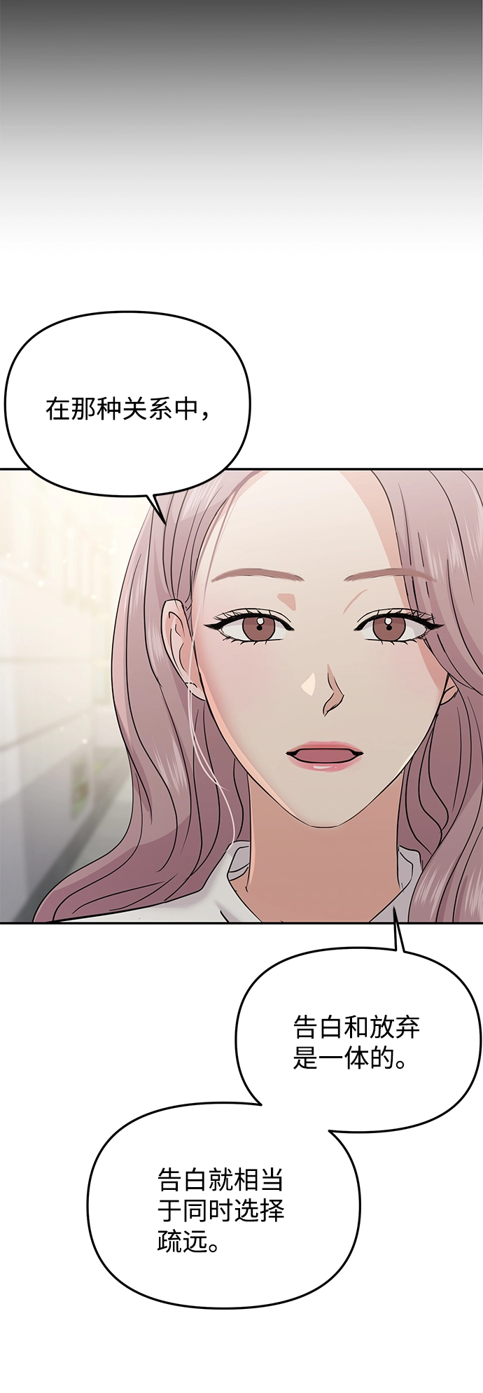 第20话 第68页