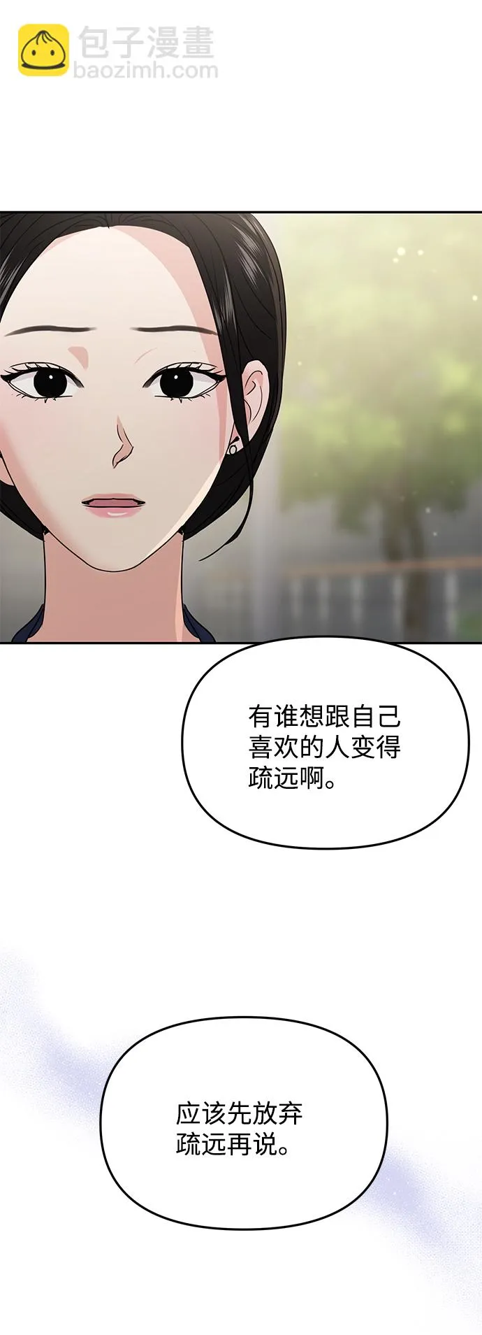 第20话 第69页