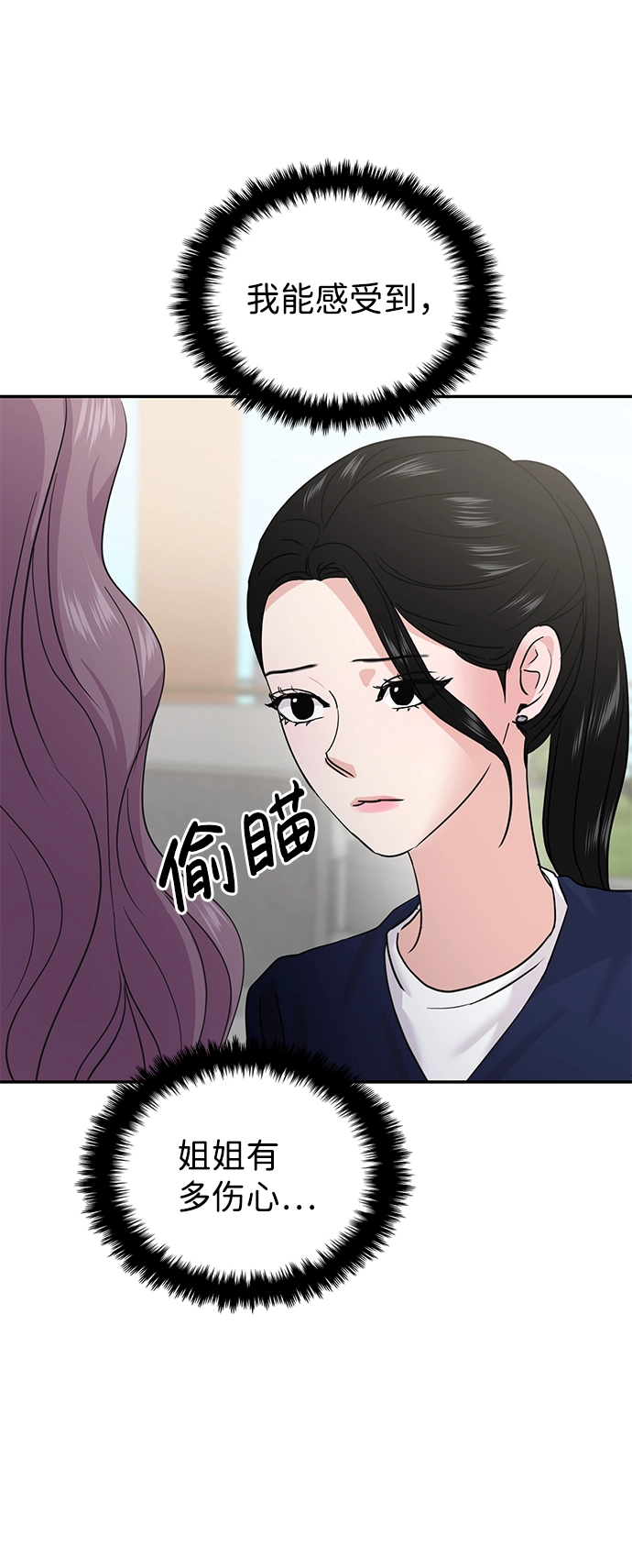 第20话 第71页