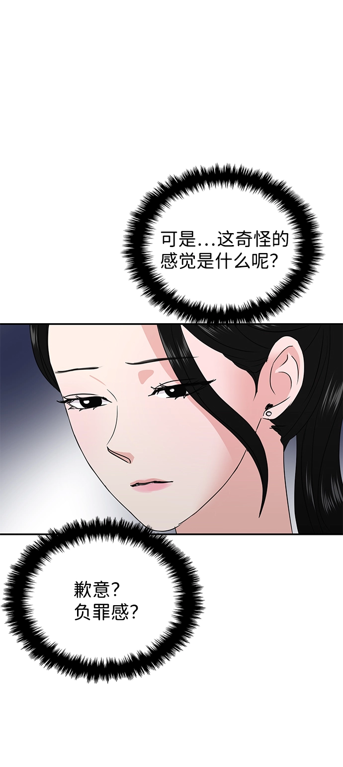 第20话 第72页