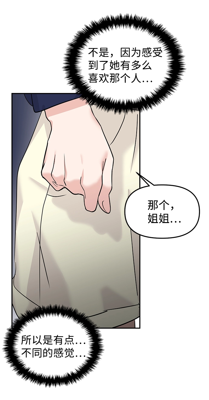 第20话 第73页