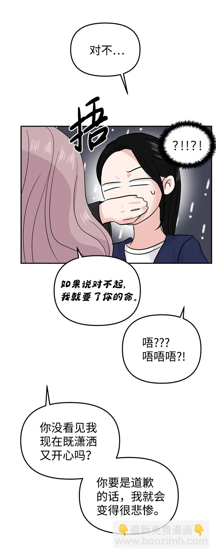 第20话 第74页