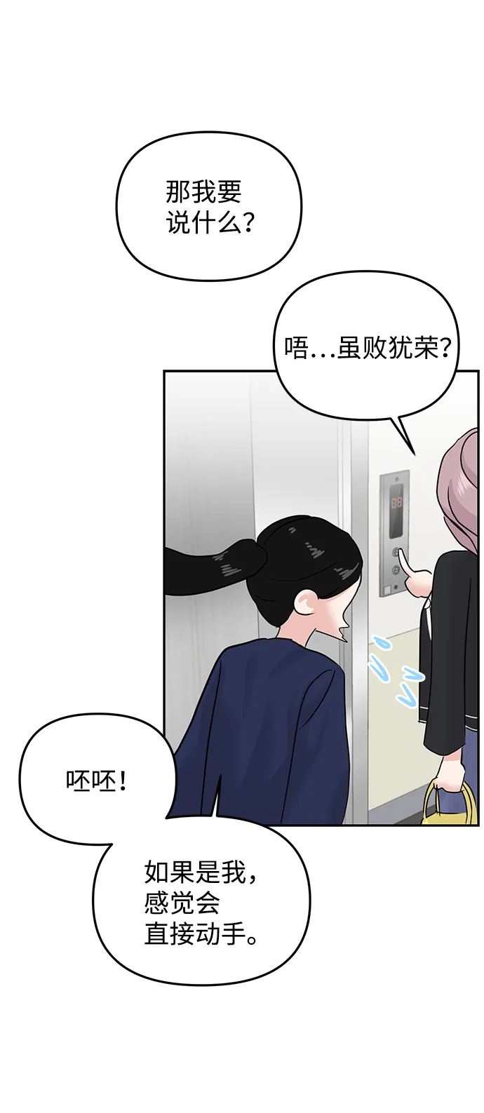 第20话 第75页
