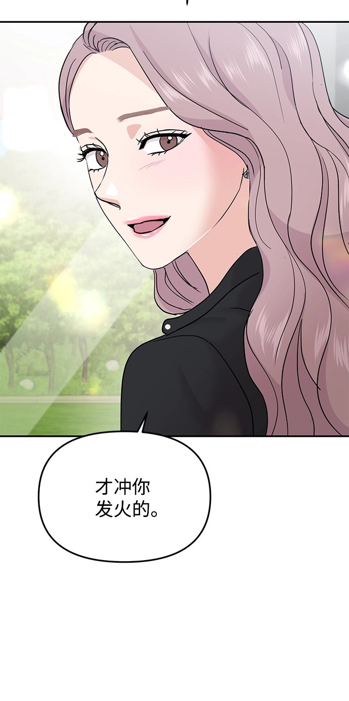 第20话 第78页