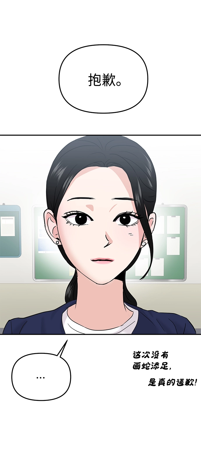 第20话 第79页