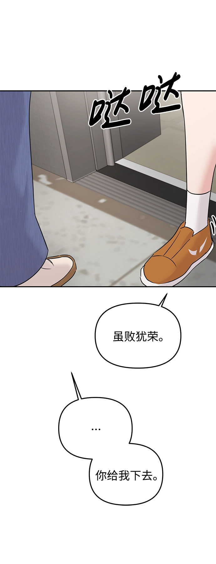 第20话 第80页