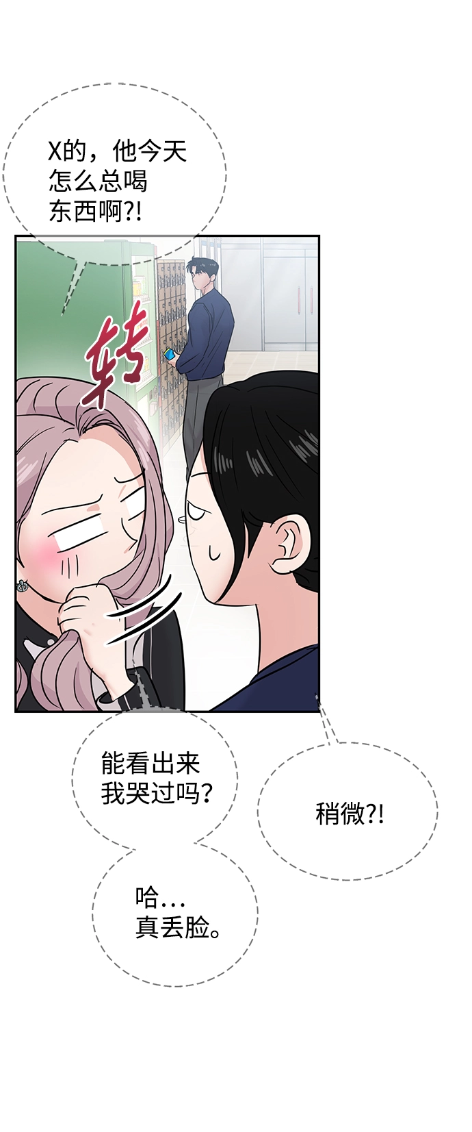 第20话 第84页