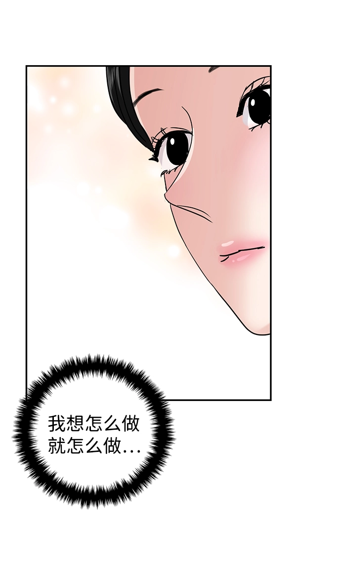 第20话 第87页