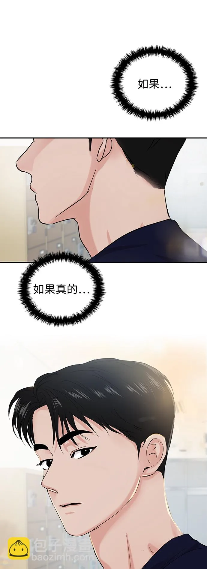 第20话 第88页