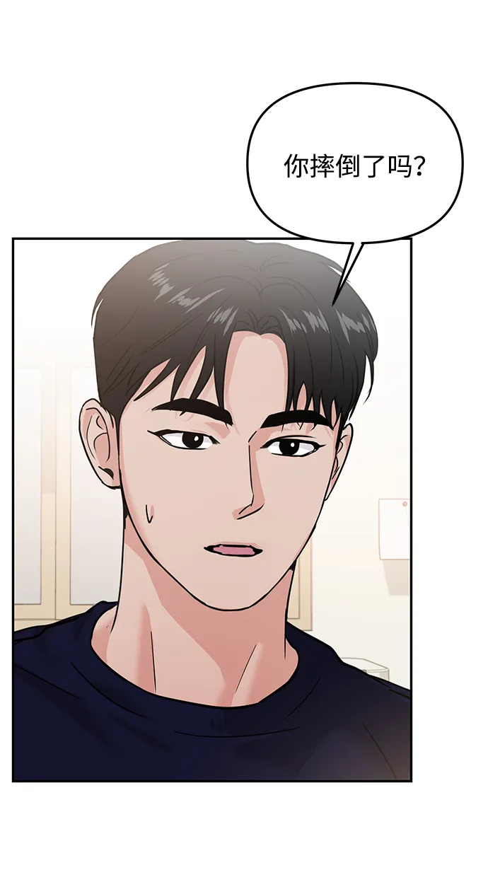 第19话 第5页