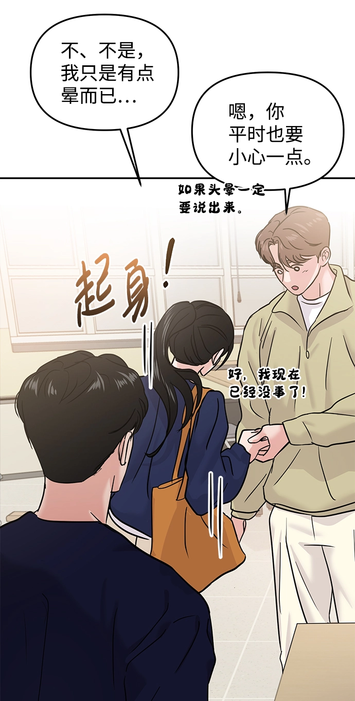 第19话 第6页