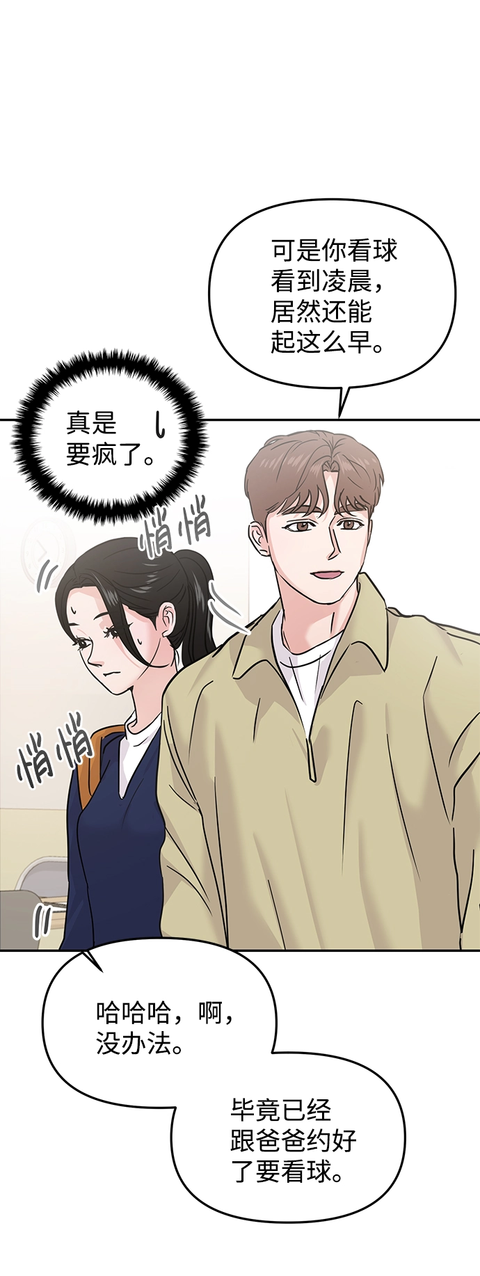 第19话 第8页