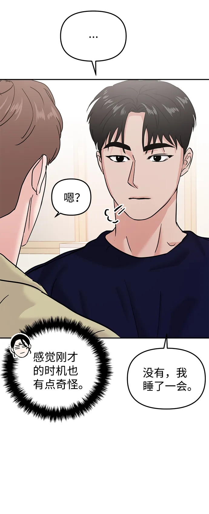 第19话 第10页