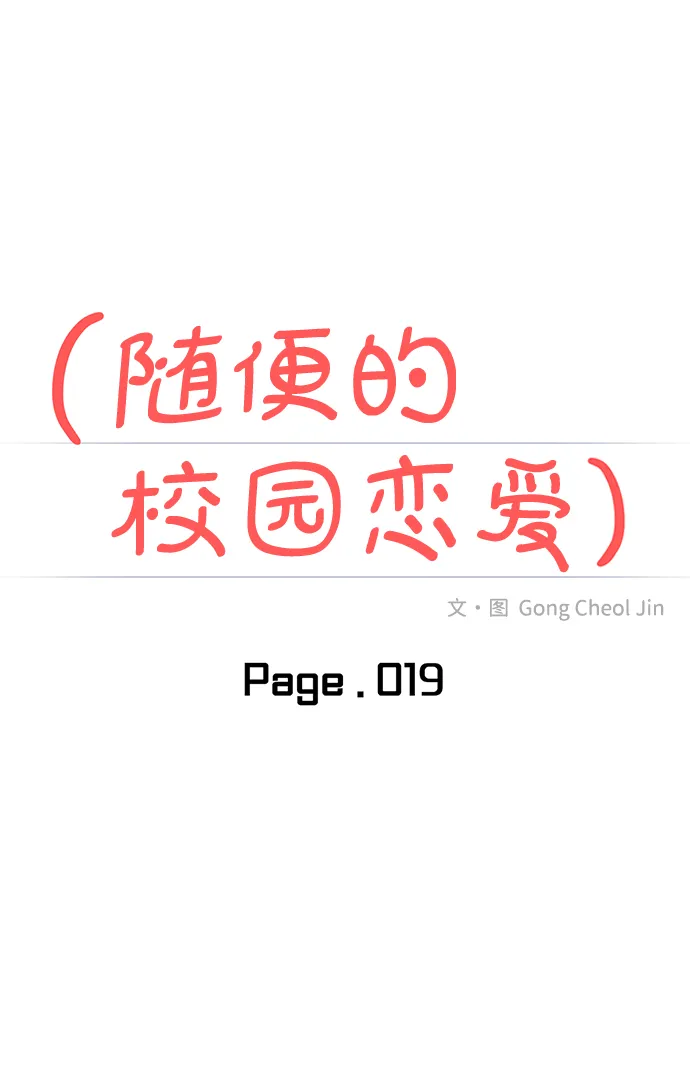 第19话 第12页