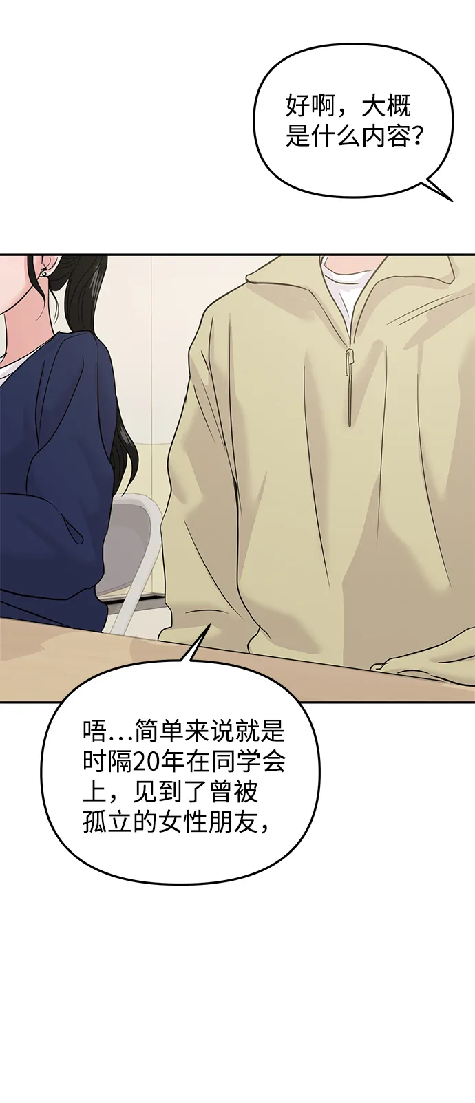 第19话 第14页
