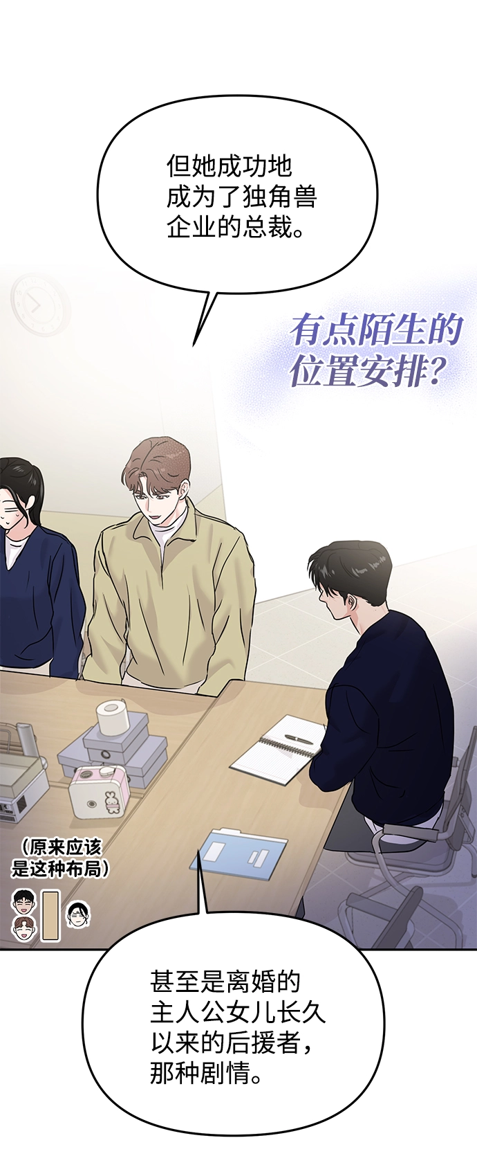 第19话 第15页