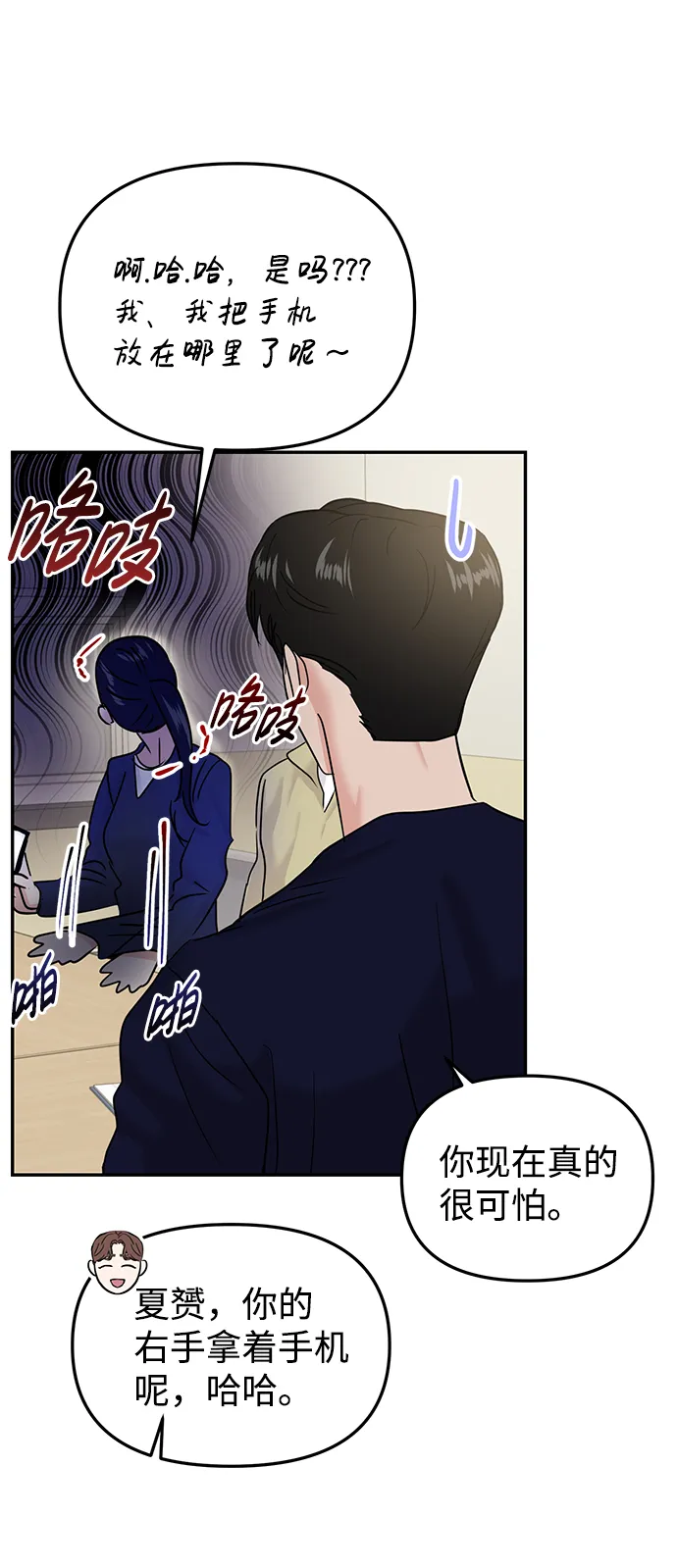 第19话 第20页