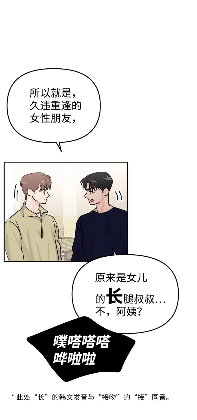 第19话 第22页
