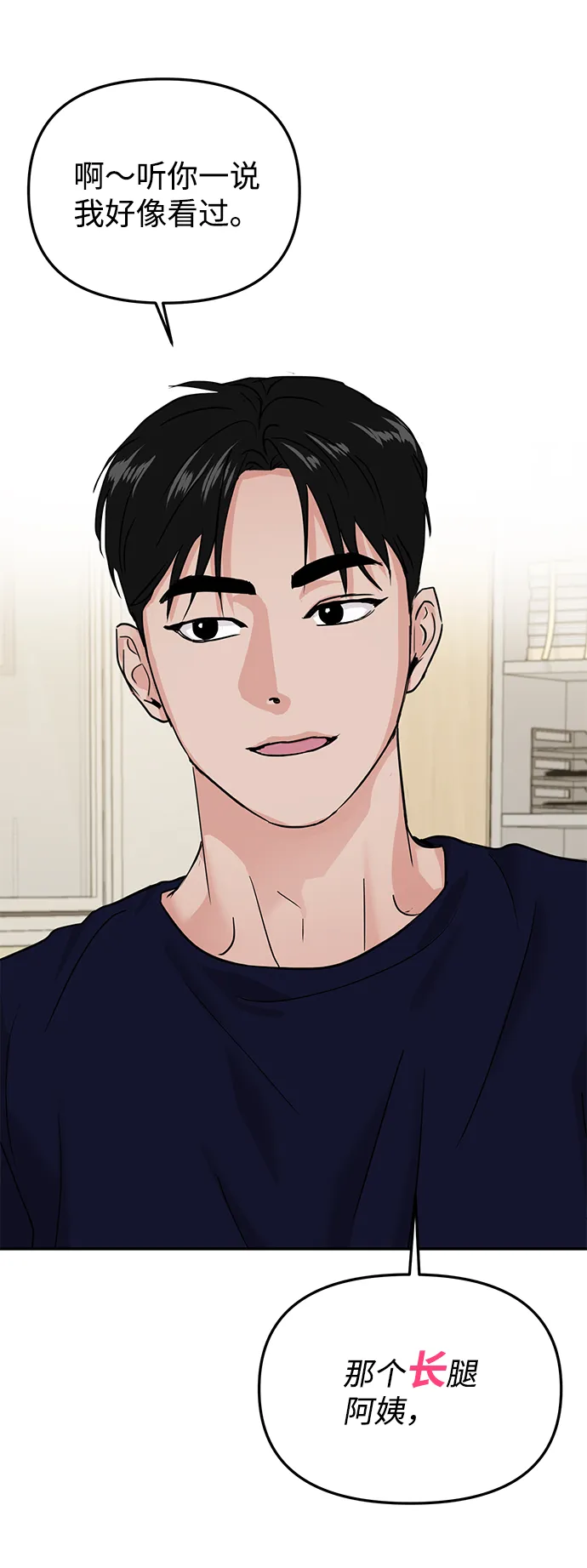 第19话 第26页