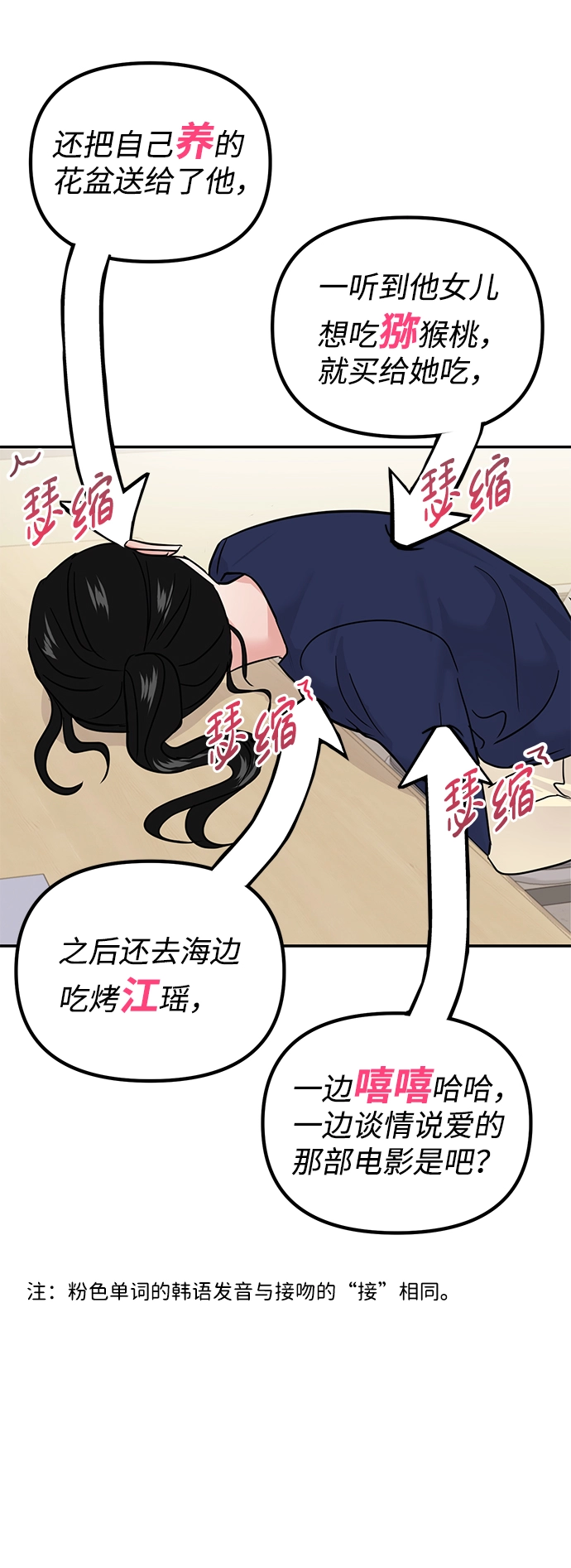 第19话 第27页