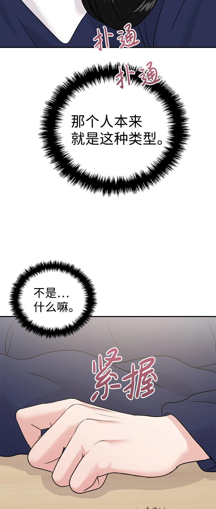 第19话 第36页