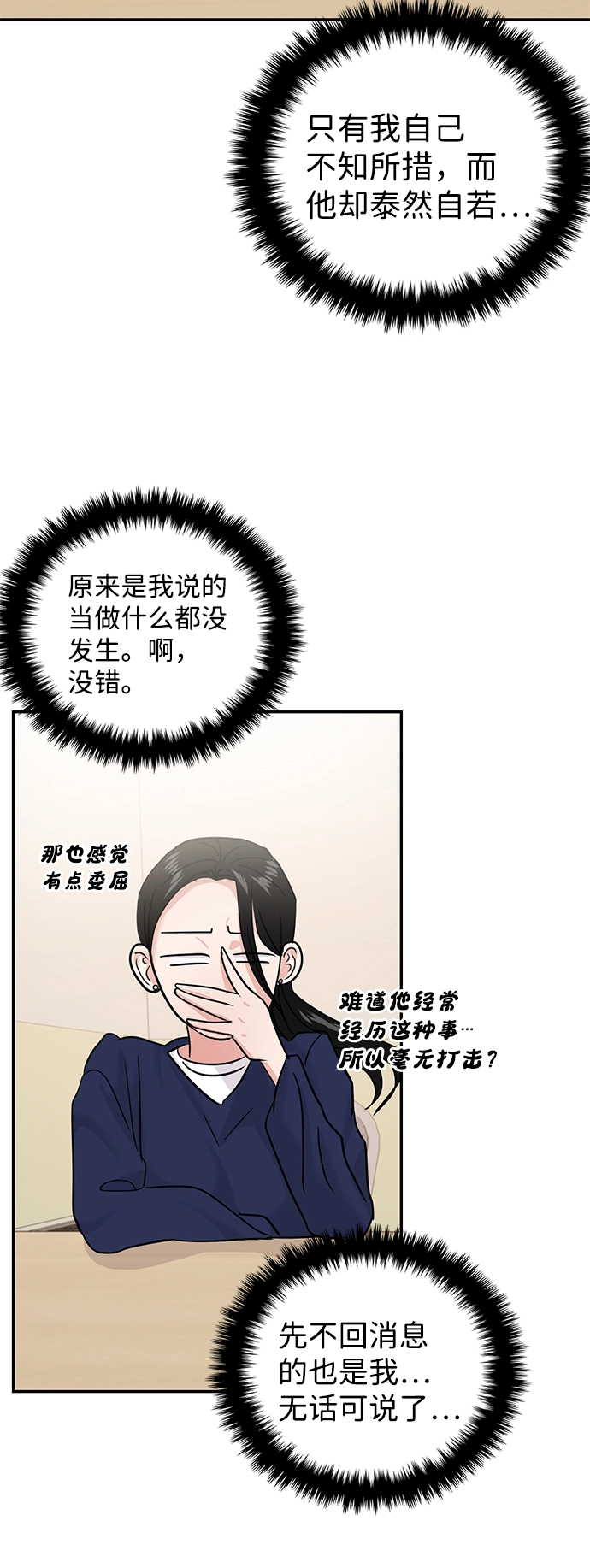 第19话 第37页