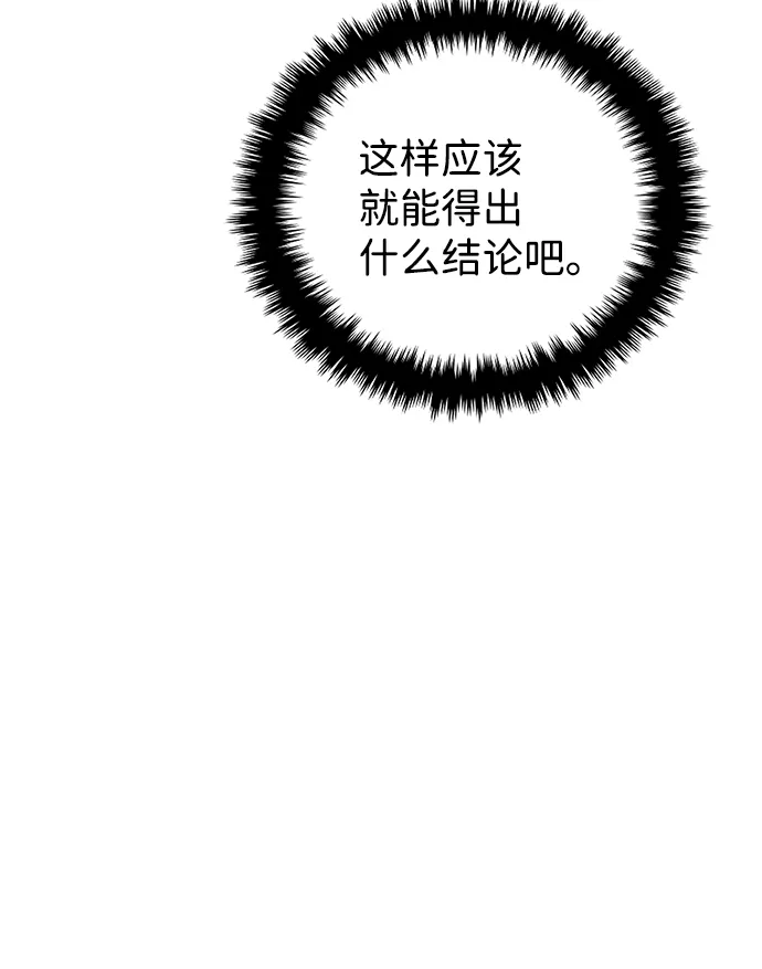 第19话 第41页