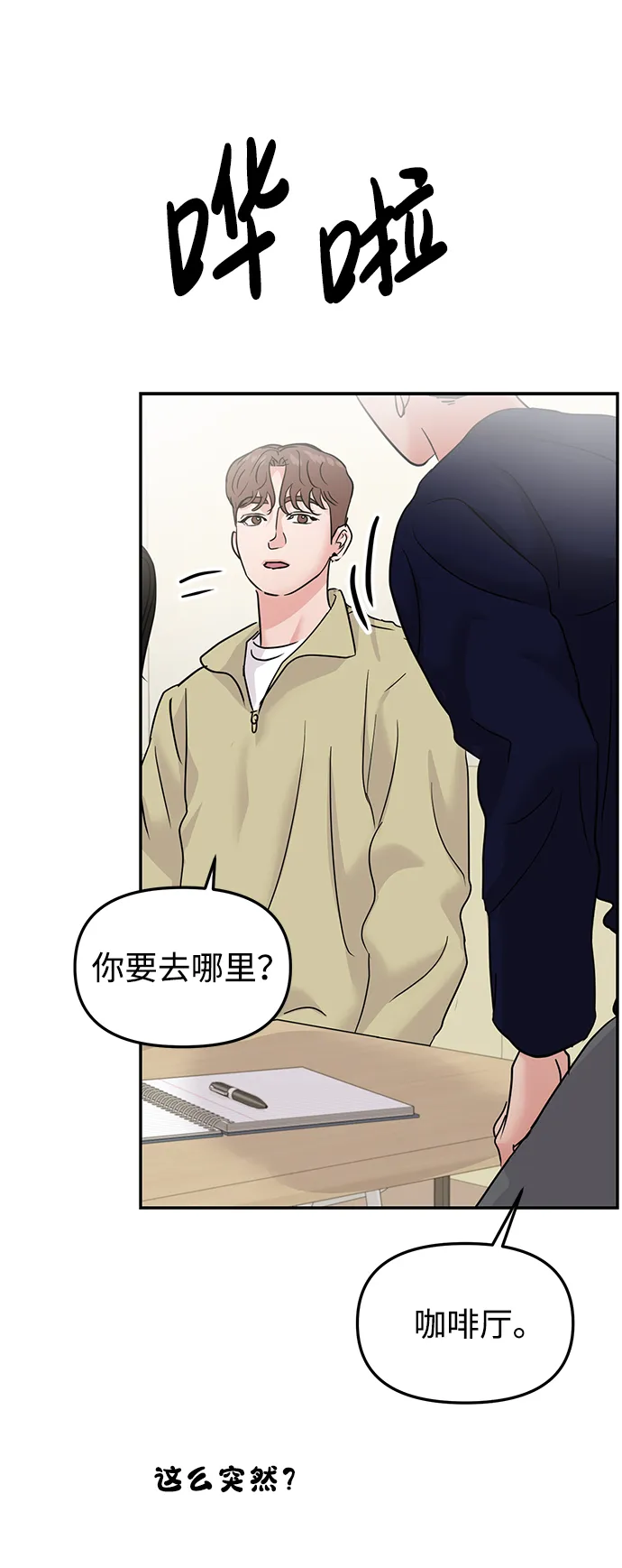 第19话 第42页