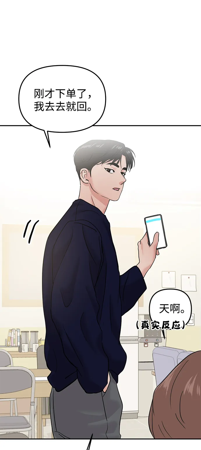 第19话 第43页