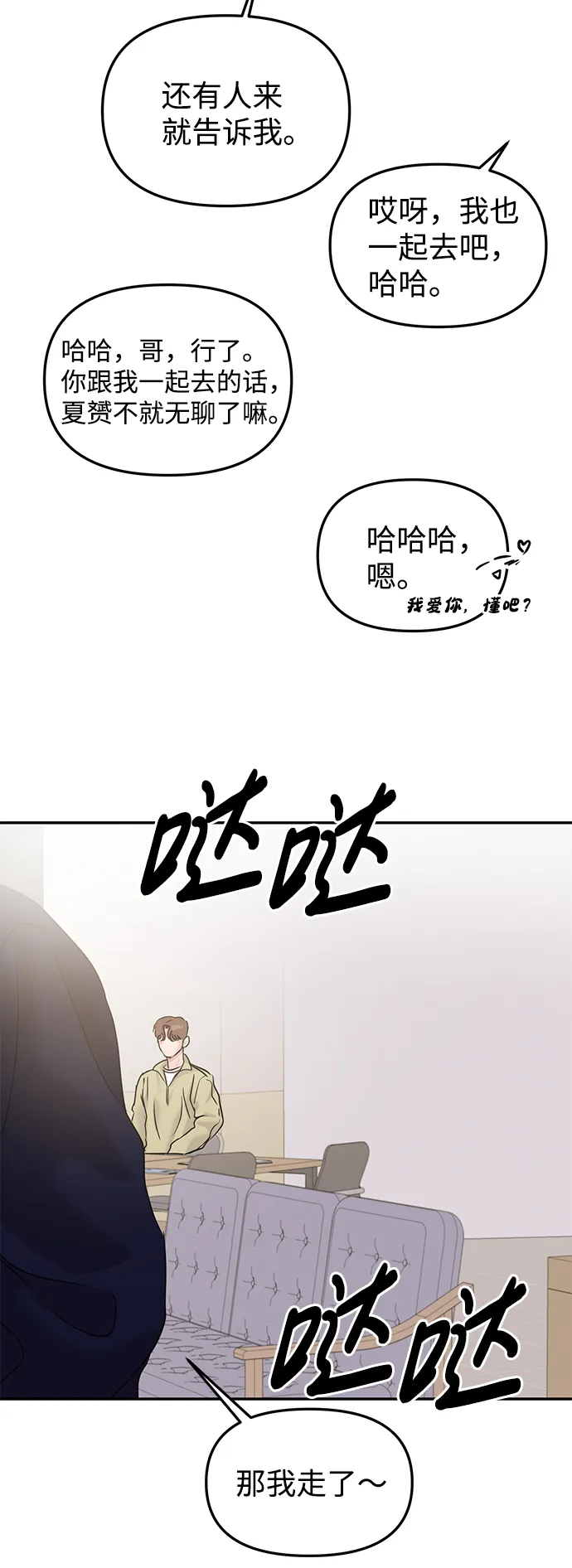 第19话 第44页