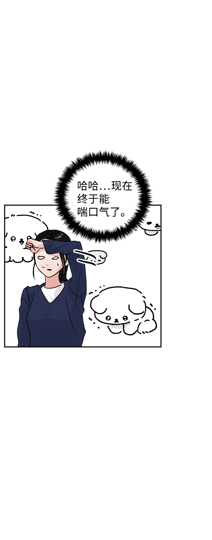 第19话 第45页
