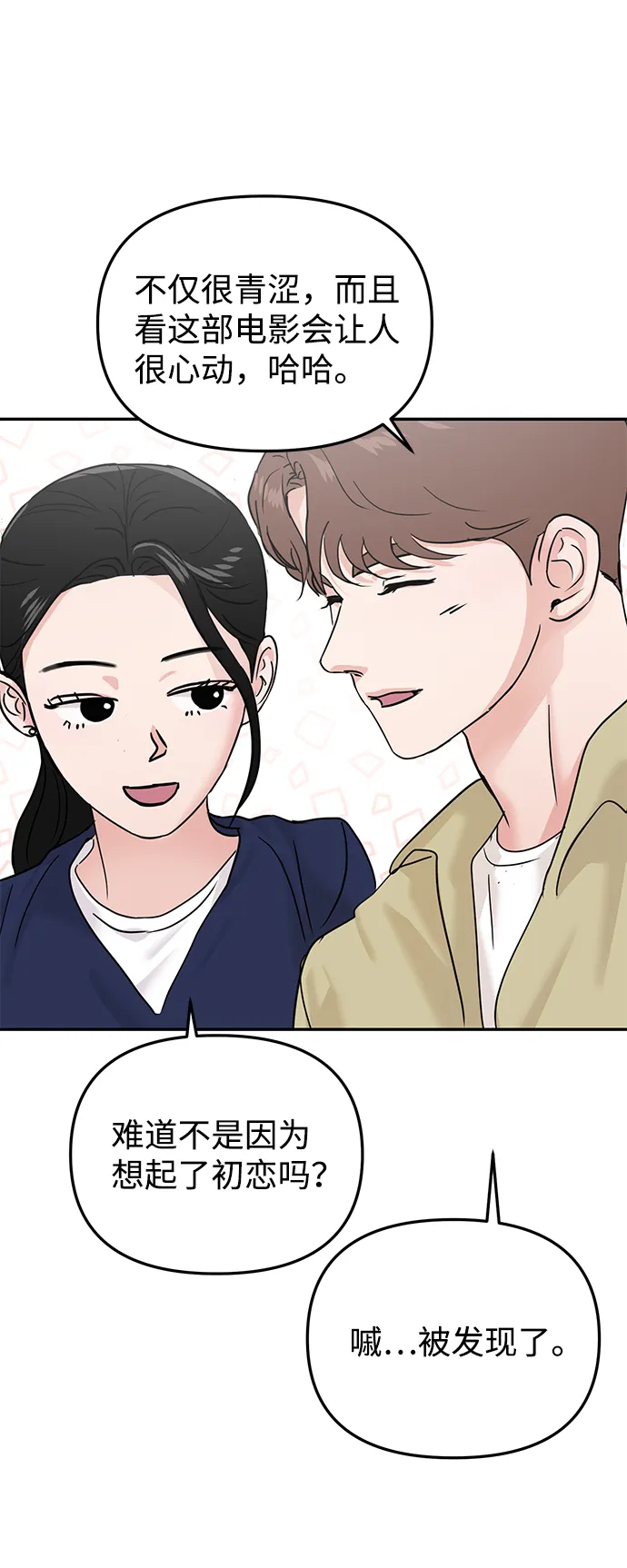 第19话 第52页
