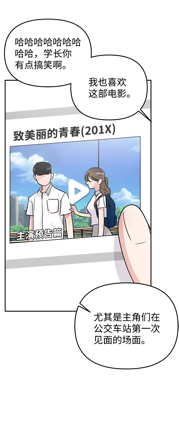 第19话 第53页
