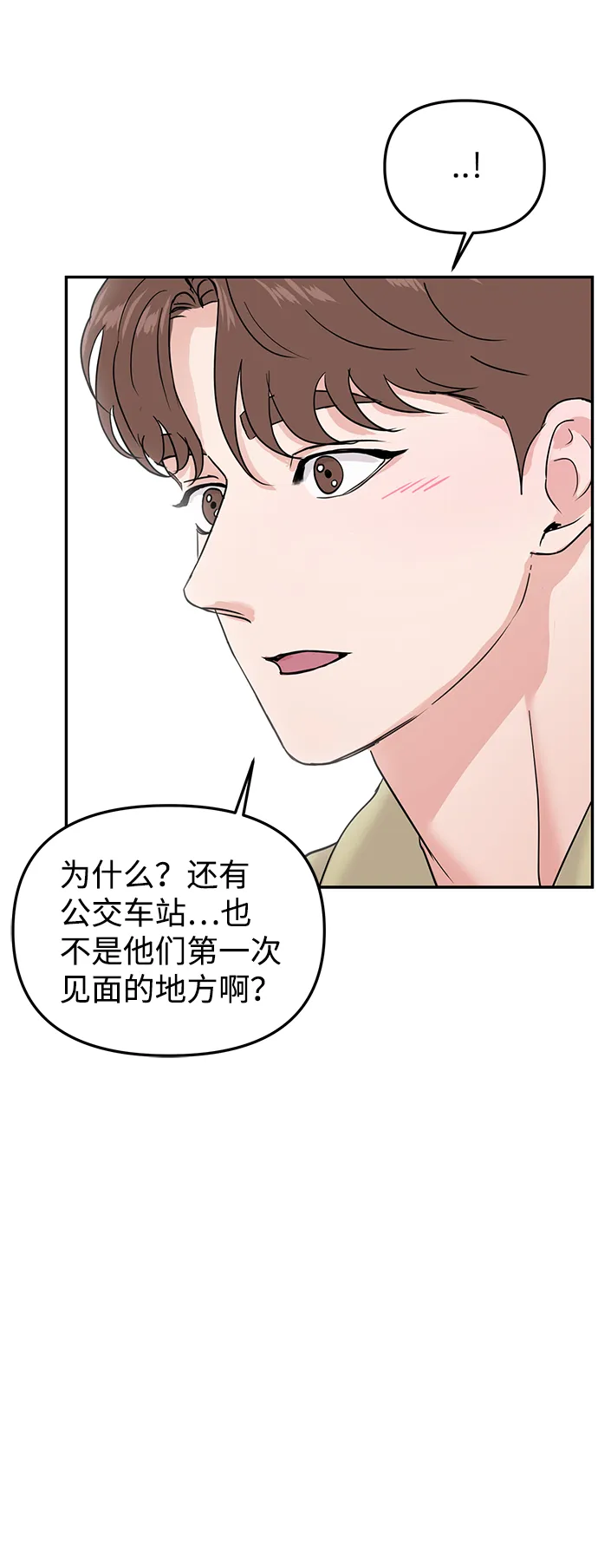 第19话 第54页