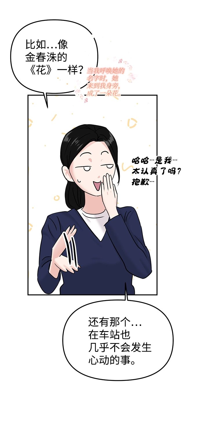 第19话 第58页